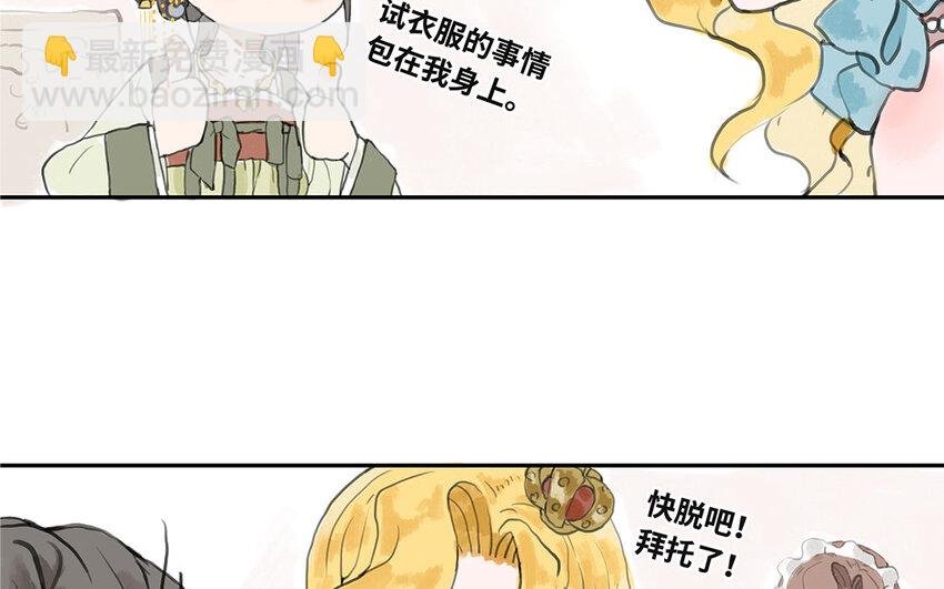 2 第1话 爱丽丝的珍宝