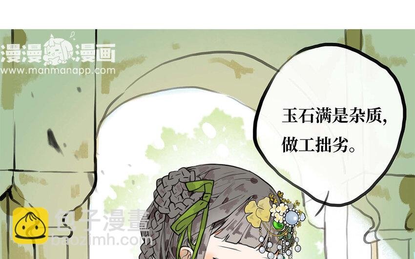 20 第19话 扶菱