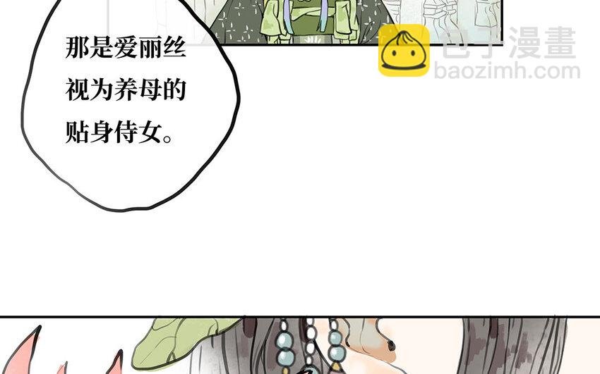 20 第19话 扶菱