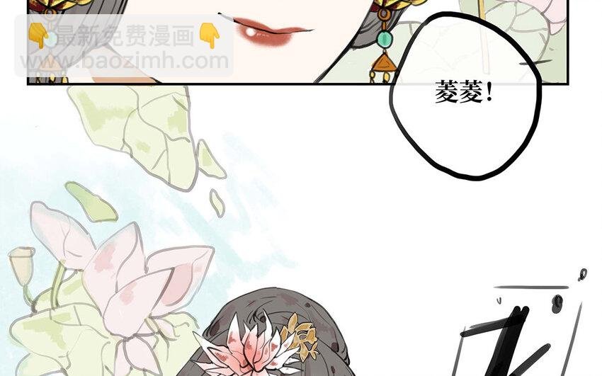 20 第19话 扶菱