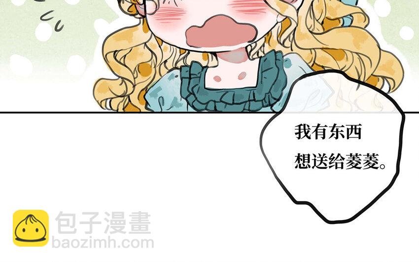 20 第19话 扶菱