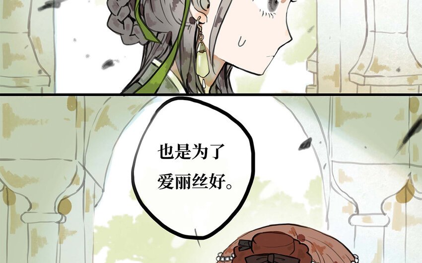 21 第20话 告诉我答案