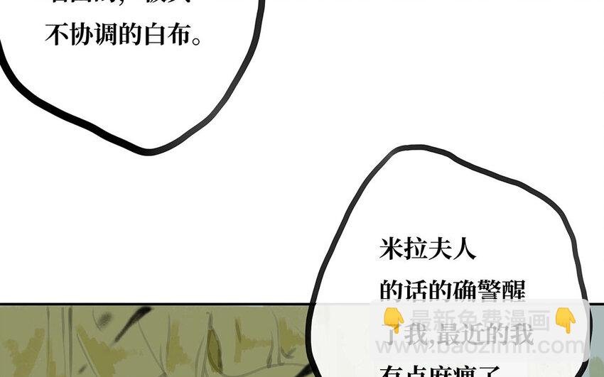 24 第23话 你到底是谁