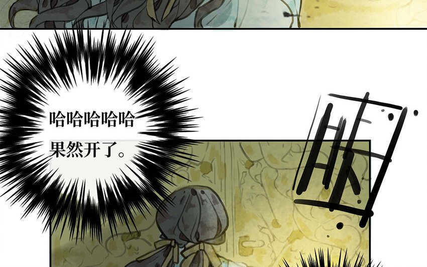 24 第23话 你到底是谁