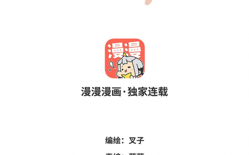 25 第24话 留在我身边