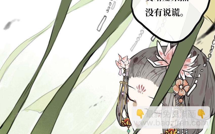 25 第24话 留在我身边