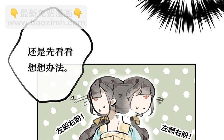 25 第24话 留在我身边