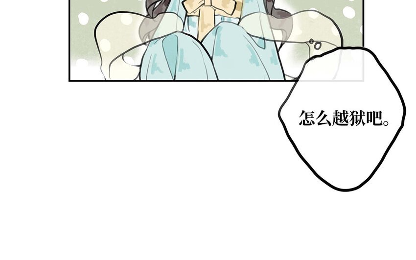 25 第24话 留在我身边