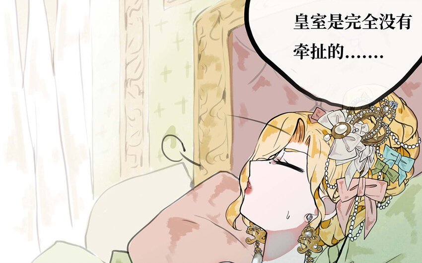 25 第24话 留在我身边