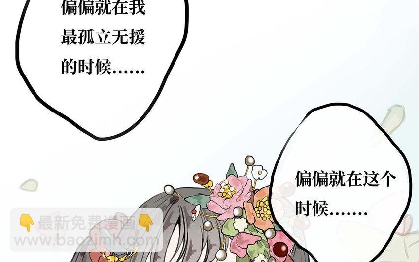 25 第24话 留在我身边