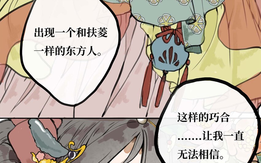 25 第24话 留在我身边