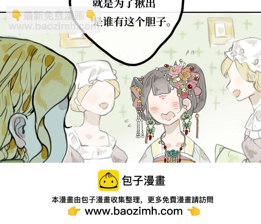 25 第24话 留在我身边