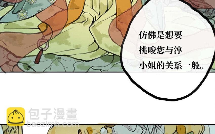 26 第25话 我赛琳娜！委屈！