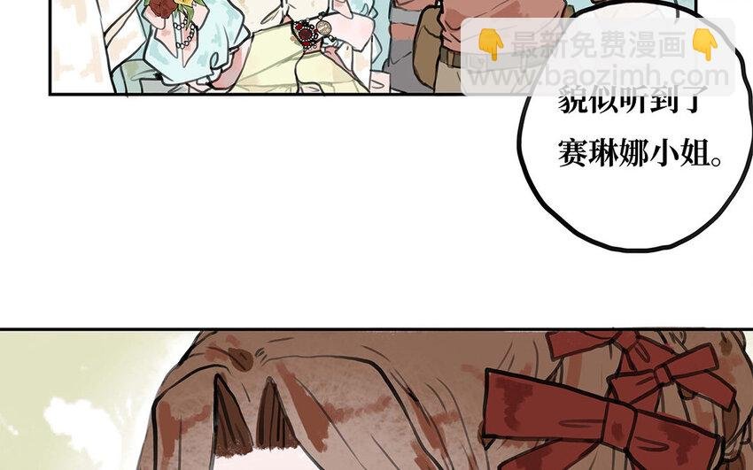 26 第25话 我赛琳娜！委屈！