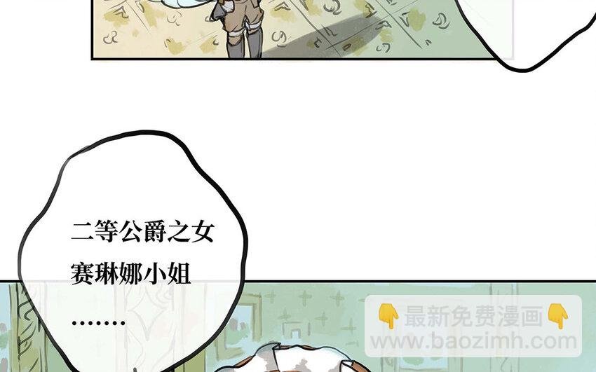 26 第25话 我赛琳娜！委屈！
