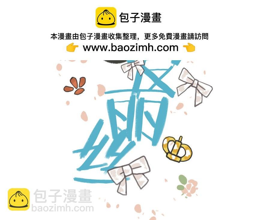 27 第26话 保护？还是禁锢？