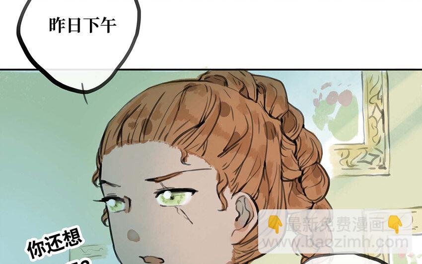 27 第26话 保护？还是禁锢？