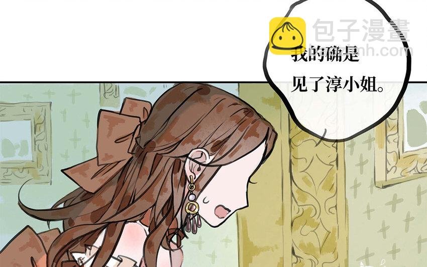 27 第26话 保护？还是禁锢？