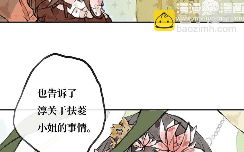 27 第26话 保护？还是禁锢？