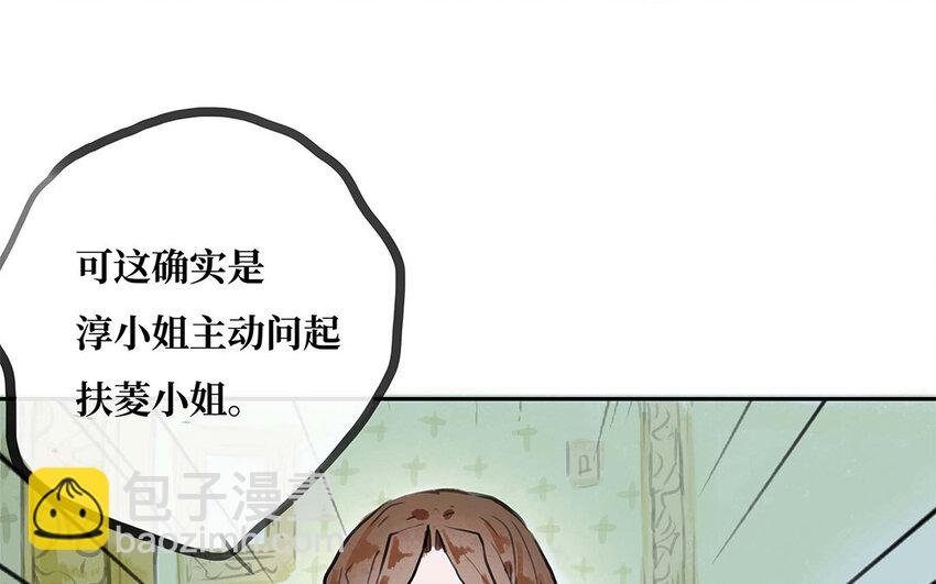 27 第26话 保护？还是禁锢？