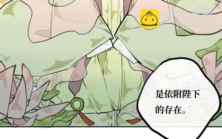27 第26话 保护？还是禁锢？