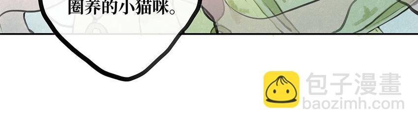 27 第26话 保护？还是禁锢？