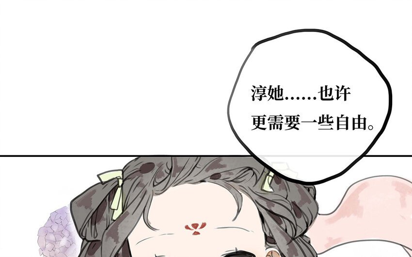 27 第26话 保护？还是禁锢？