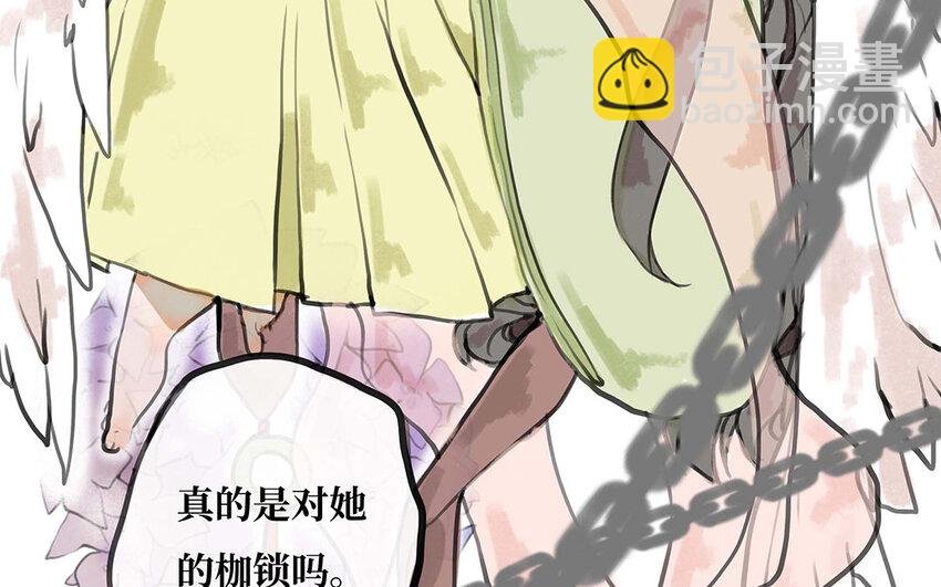 27 第26话 保护？还是禁锢？