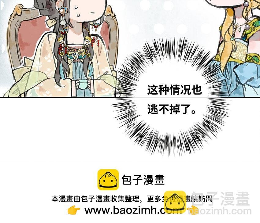 28 第27话 最后的晚餐？