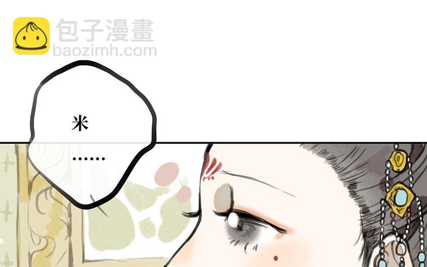 29 第28话 好友