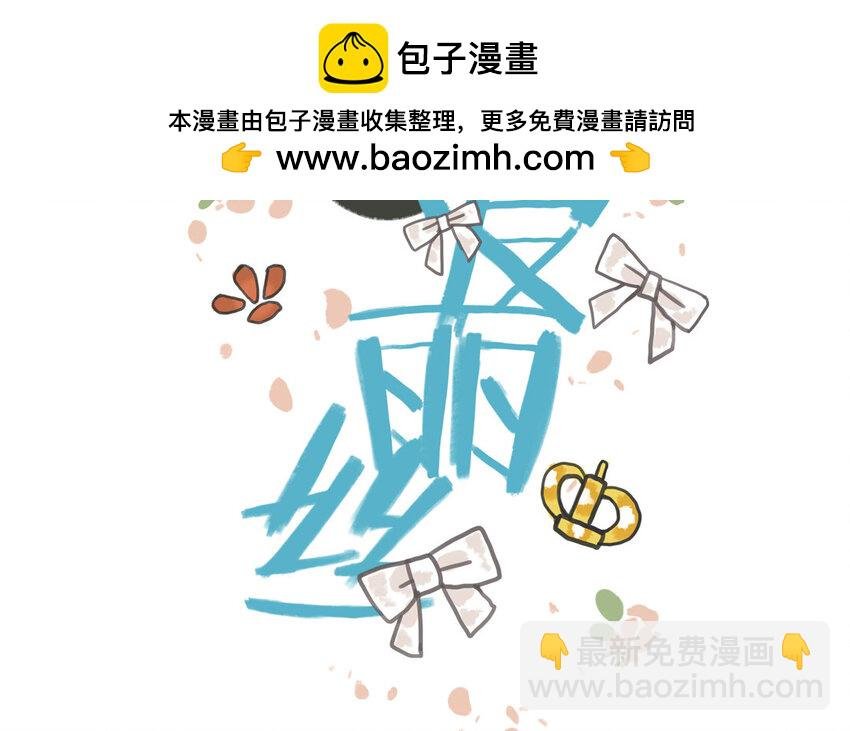 3 第2话 淳的过去