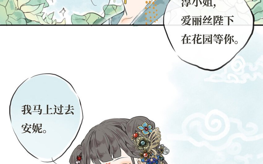 3 第2话 淳的过去