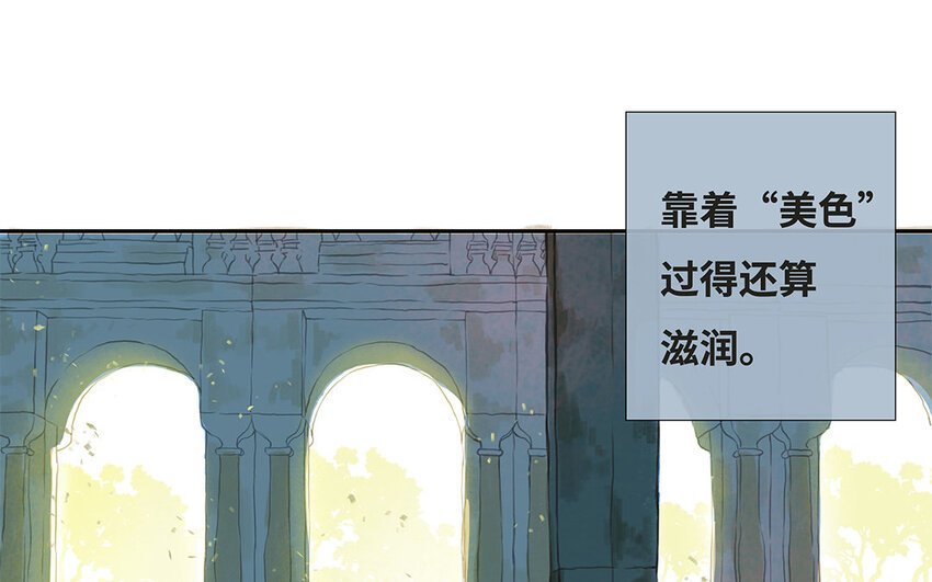 3 第2话 淳的过去