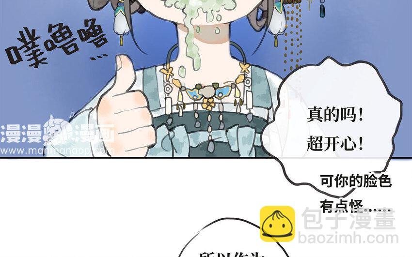 3 第2话 淳的过去