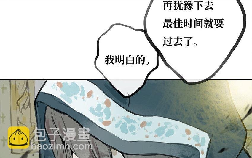 30 第29话 离开