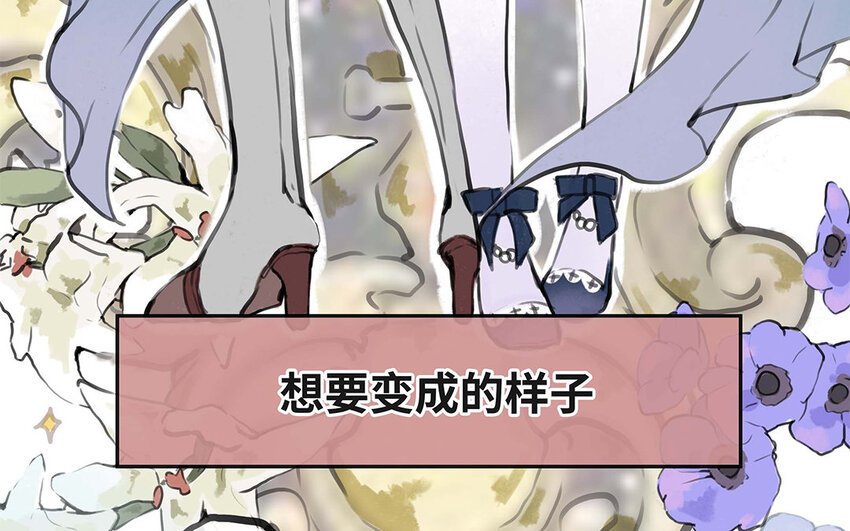 31 第30话 想成为的人