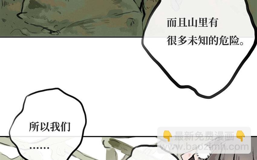 32 第31话 温柔的祝福
