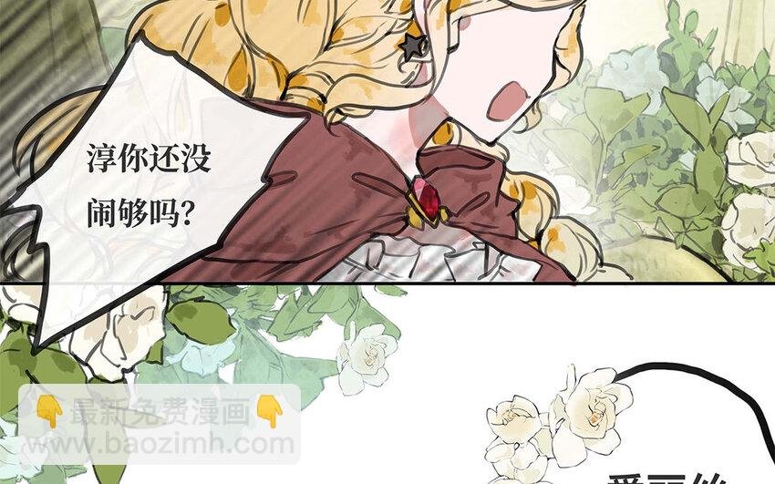 32 第31话 温柔的祝福