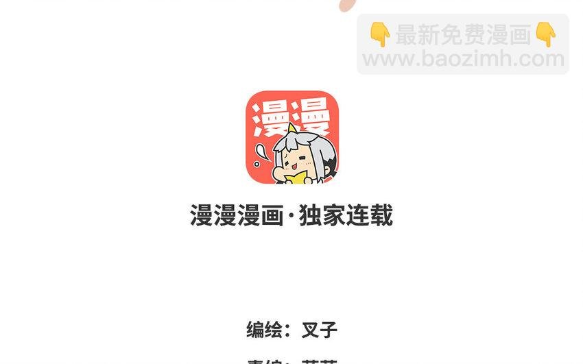 33 第32话 缘由