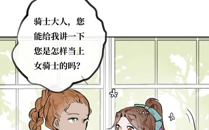 33 第32话 缘由