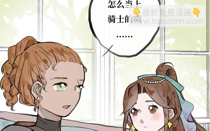 33 第32话 缘由