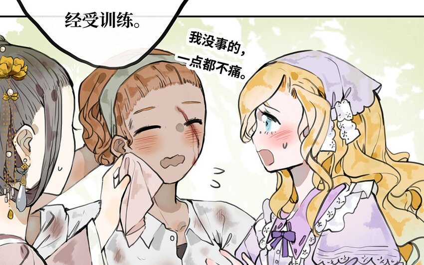 33 第32话 缘由