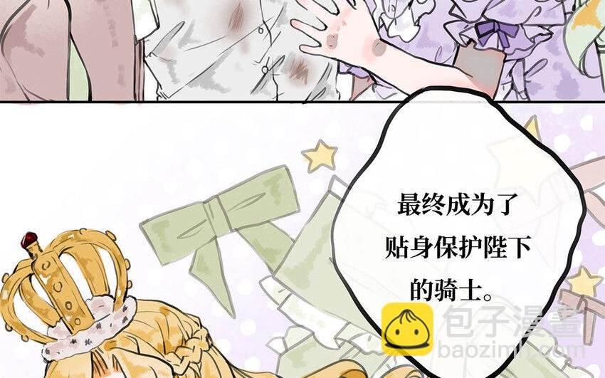 33 第32话 缘由