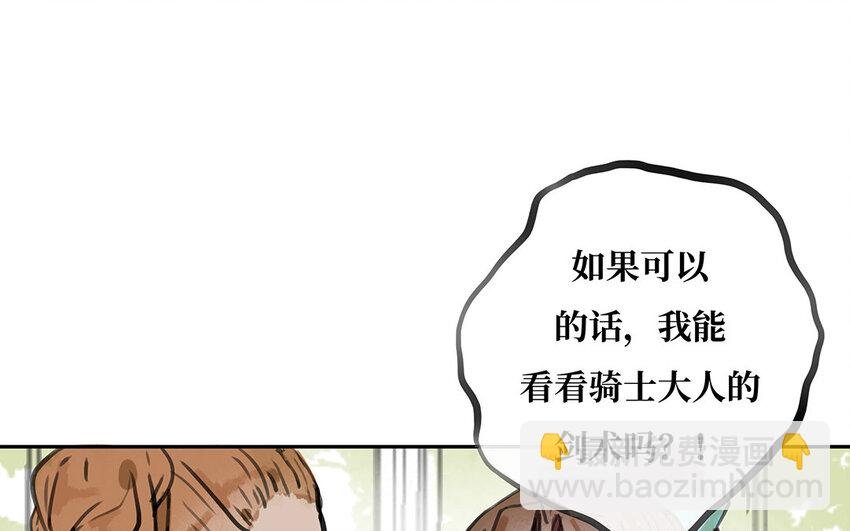 33 第32话 缘由