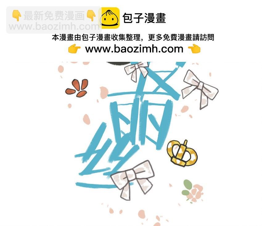34 第33话 我们的秘密