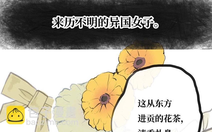 34 第33话 我们的秘密