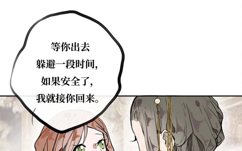 34 第33话 我们的秘密