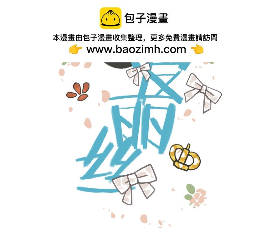 4 第3话 隐藏的恶魔