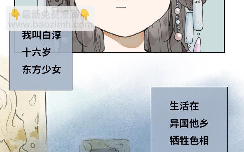 4 第3话 隐藏的恶魔