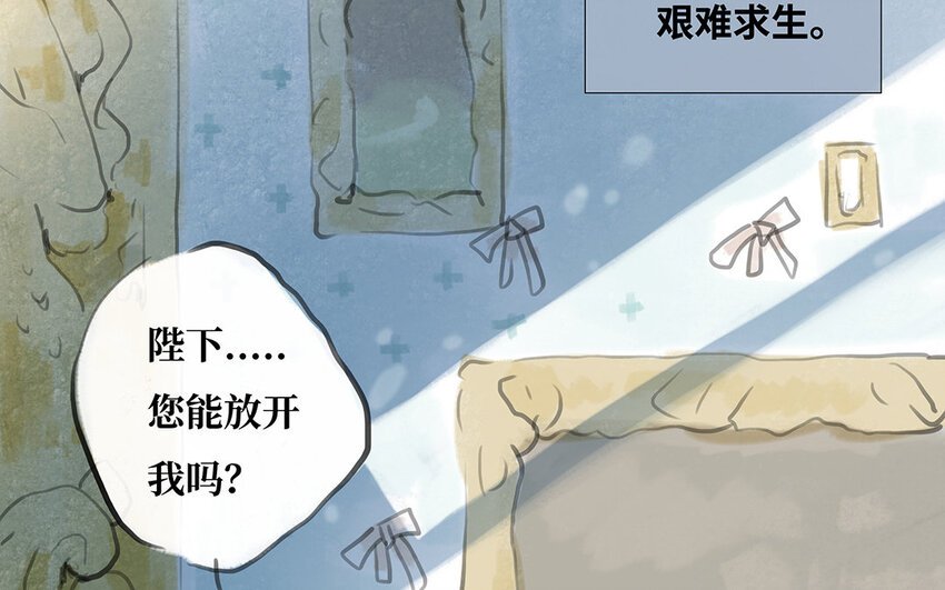 4 第3话 隐藏的恶魔